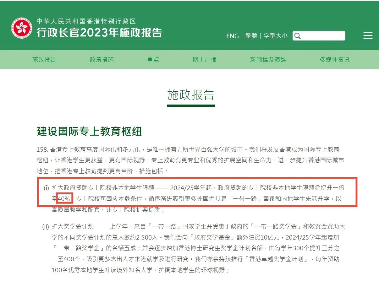 1744688656208167.jpg 2 香港大學公布2024-2025招生數(shù)據(jù)!還有最新畢業(yè)生去向調(diào)查10.jpg