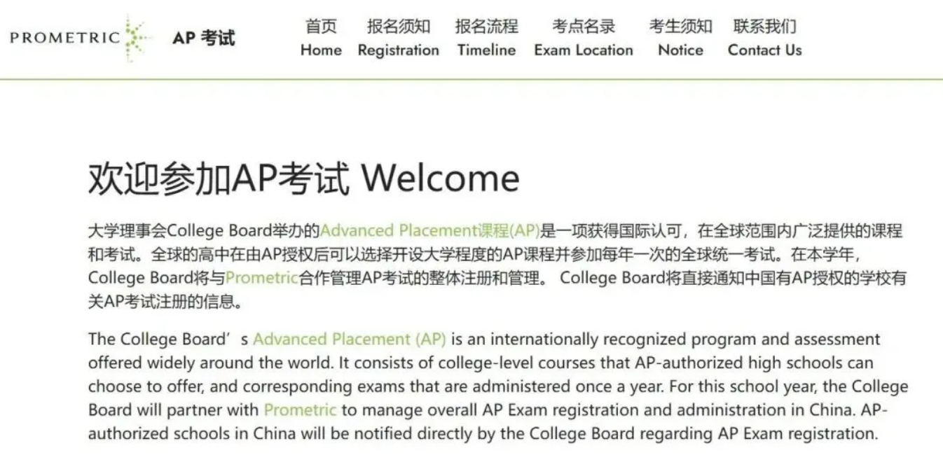1744696008174959.jpg 5 2025年AP大考在即!中國大陸AP考試準考證開讓下載1.jpg