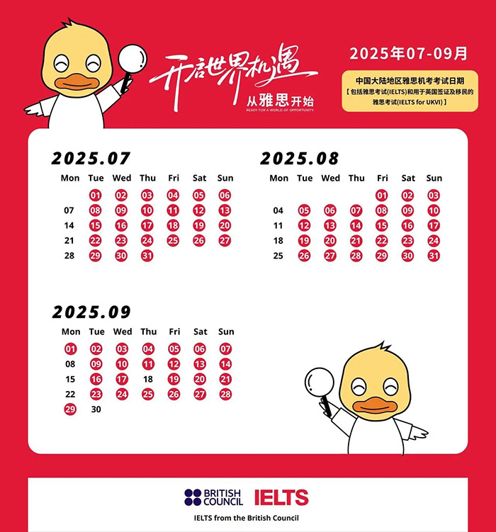 1 官宣！2025年7-9月雅思考試報(bào)名時(shí)間發(fā)布1.jpg