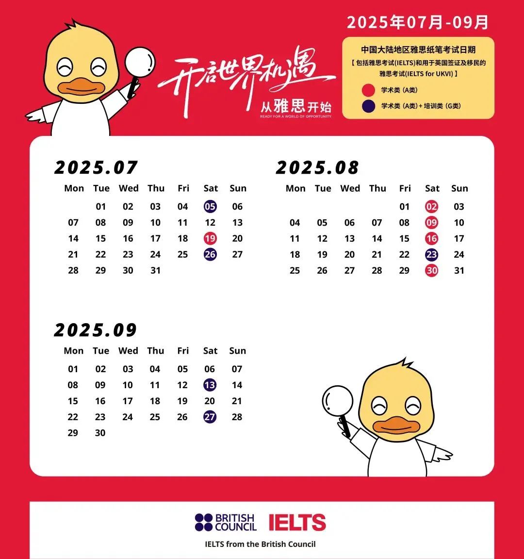 1 官宣！2025年7-9月雅思考試報(bào)名時(shí)間發(fā)布3.jpg