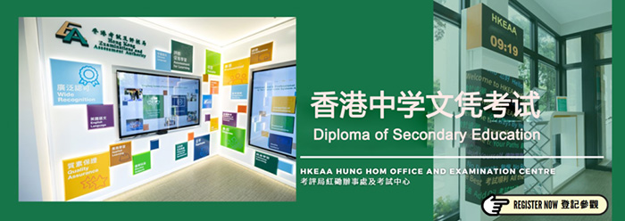 2 杭州地區開設DSE課程國際學校盤點1.jpg