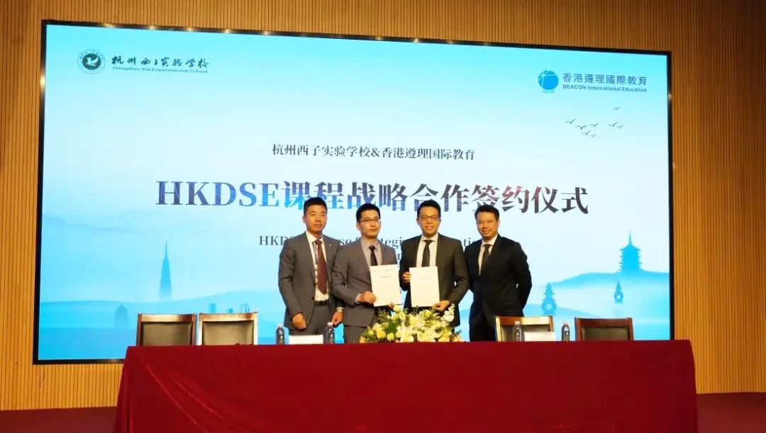 2 杭州地區開設DSE課程國際學校盤點7.jpg