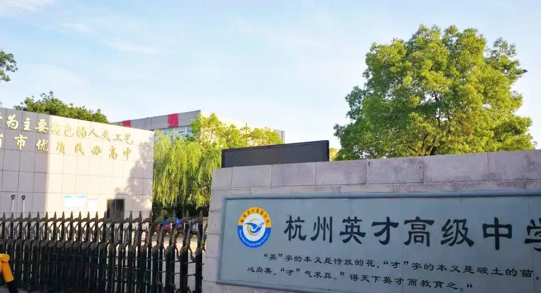 2 杭州地區開設DSE課程國際學校盤點10.jpg