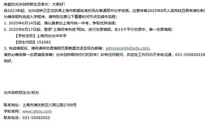 熱門！光華劍橋2025級新生有學籍了！