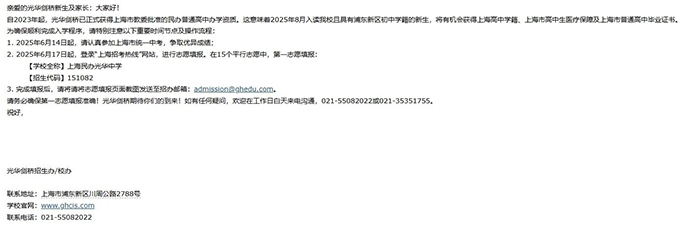 5 熱門(mén)！光華劍橋2025級(jí)新生有學(xué)籍了！1.jpg