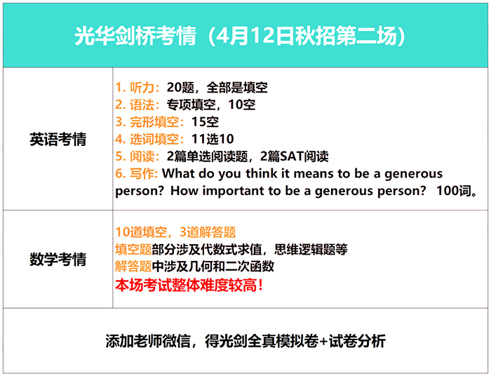 熱門(mén)！光華劍橋2025級(jí)新生有學(xué)籍了！