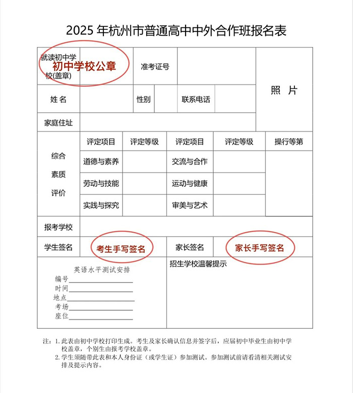 2 杭高國際部2025年校考考前須知1.jpg