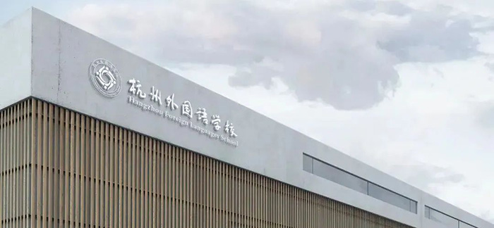 1 2025年杭州公辦學(xué)校國(guó)際部報(bào)名人數(shù)統(tǒng)計(jì)1.jpg