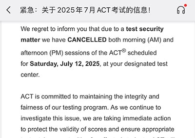 2025年7月ACT考試被大面積取消，9月改革后首場值得參加？