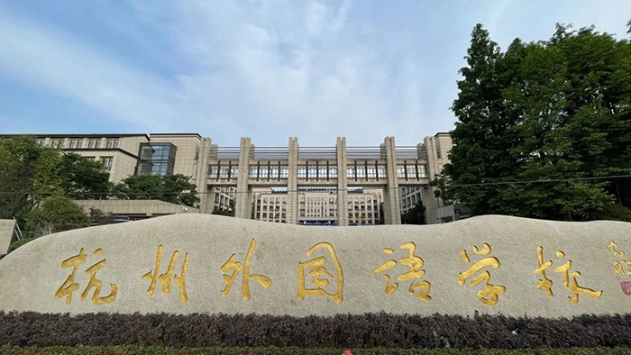 1 杭州外國語學校劍橋國際高中歷年招生1.jpg