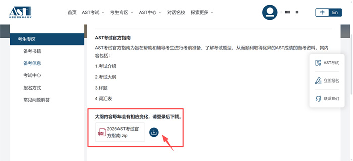 6 2025年12月AST考試時間安排出爐，新增信息技術科目2.jpg