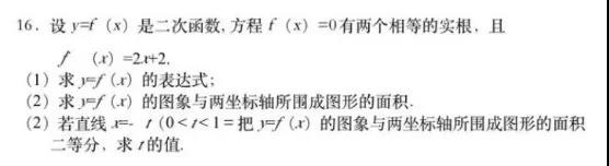 國際高中課程數學科目的試題