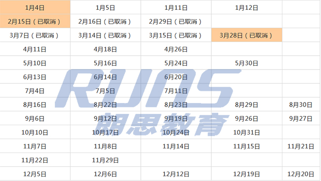 2020年托福考試時間已經(jīng)公布,報名時間為10月23日