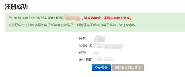 雅思考試報名流程,詳細介紹報名方式