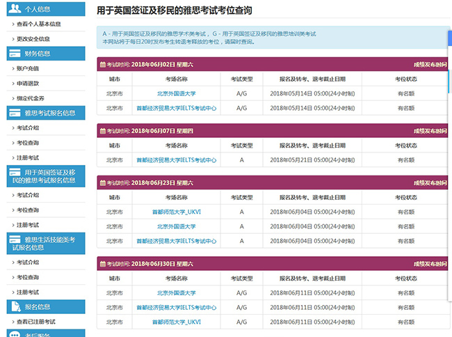 雅思考試報名流程,詳細介紹報名方式