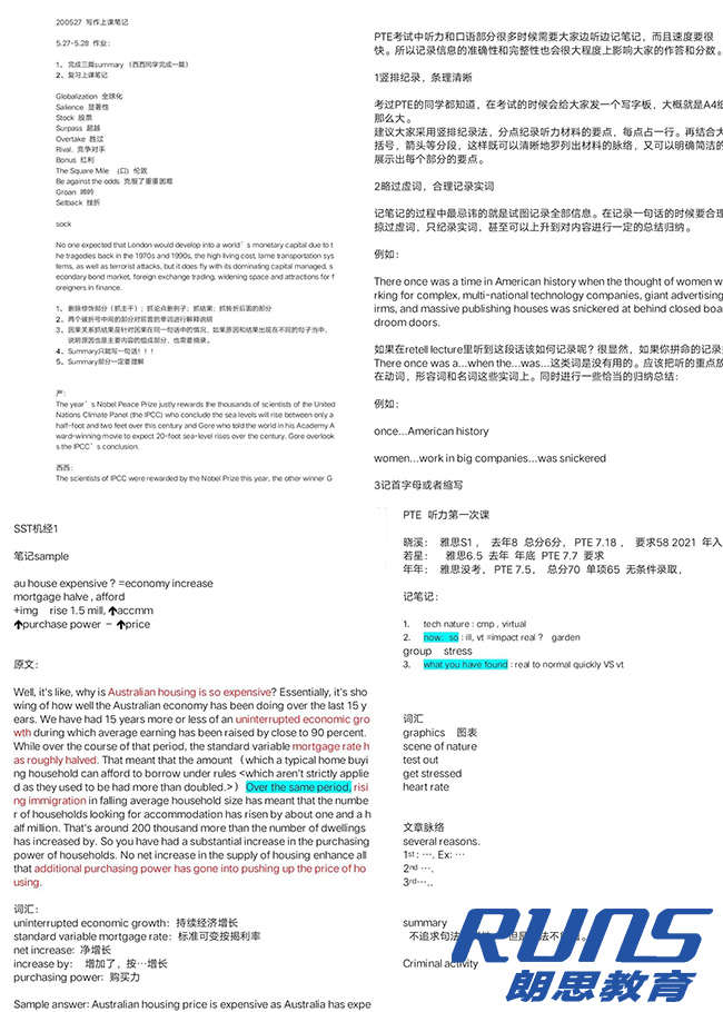 PTE課程是什么?杭州PTE課程培訓(xùn)班哪里學(xué)?