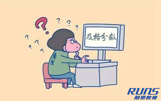托福考試總分多少，多少分算及格？