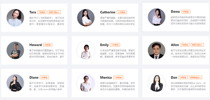 2020朗思托福雅思GREGMATSAT暑假培訓班部分任課老師