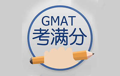 杭州gmat培訓哪家好_gamt培訓課程
