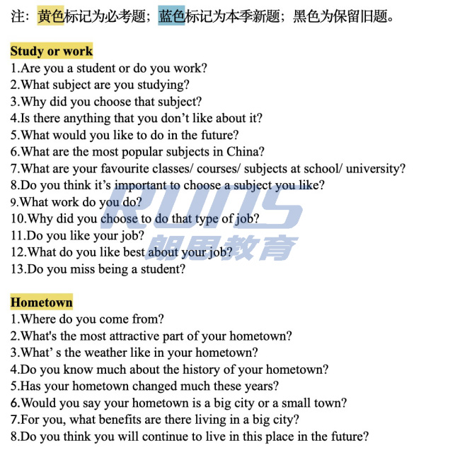 2020年5~8月雅思口語題庫(kù)