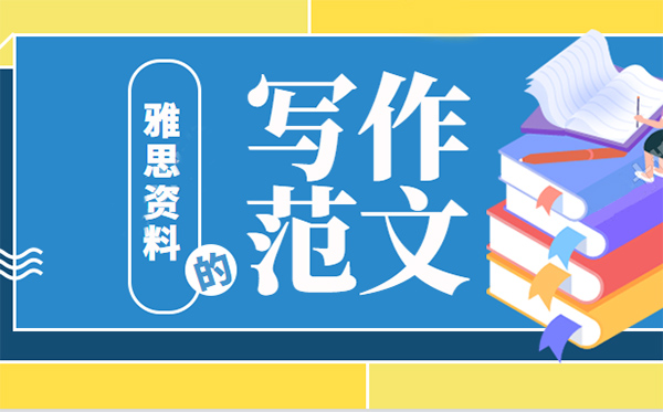 雅思寫作話題:公共設(shè)施or購(gòu)物中心