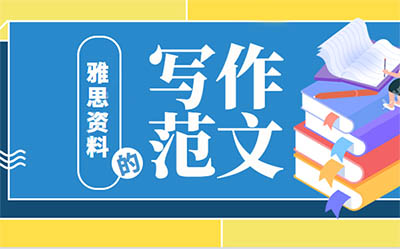 雅思寫作話題：公共設施or購物中心
