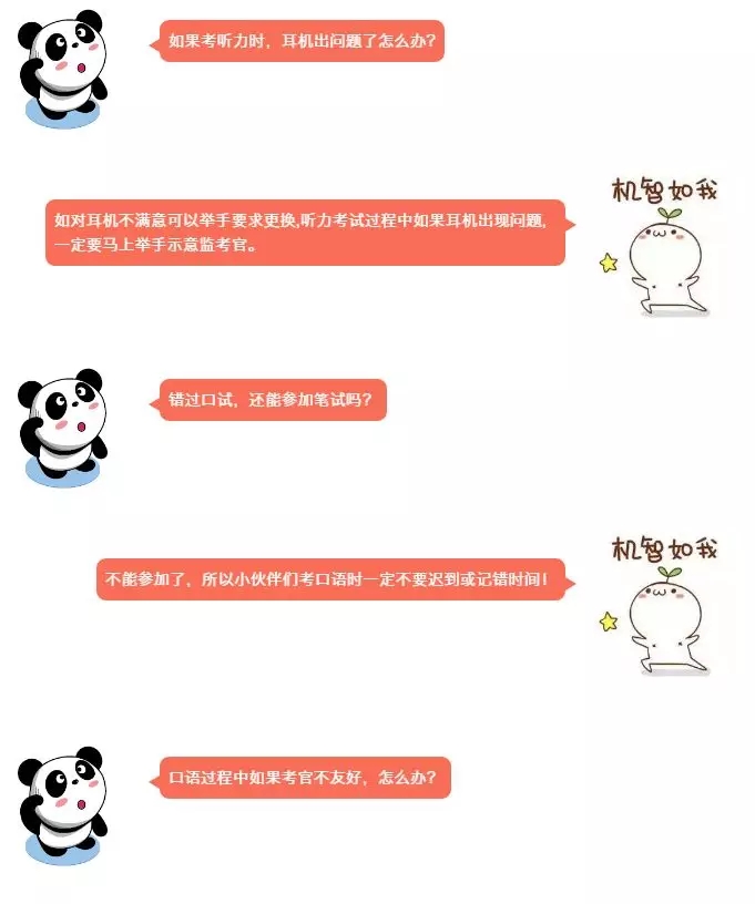 雅思考試注意事項匯總