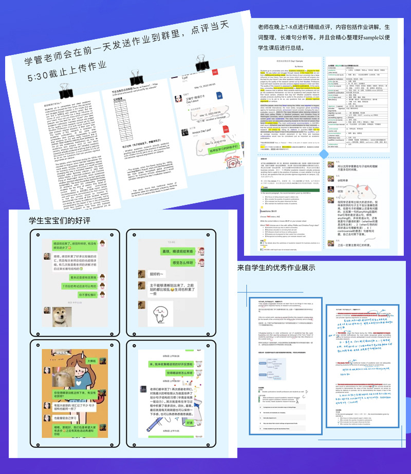 學管老師把控學習進度，定制個性化學習方案，及時做好學習規劃