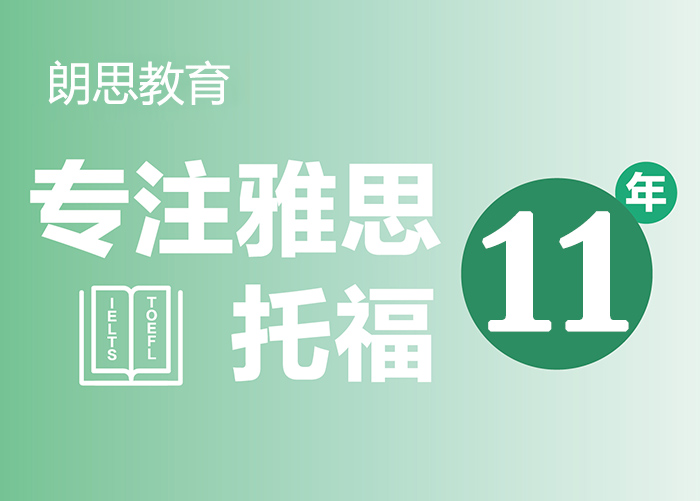 杭州學托福多少錢？托福班比較好？