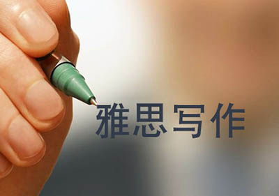雅思寫作機(jī)經(jīng)_雅思寫作官方真題分析