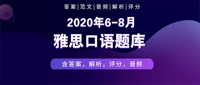 雅思機考經(jīng)驗分享_附雅思考試真題資料