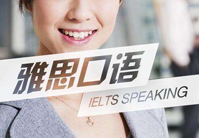 雅思口語素材：朋友(Friends)