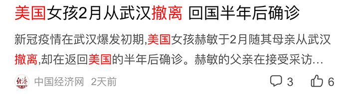 美國女孩2月從武漢撤離，半年后感染新冠疫情