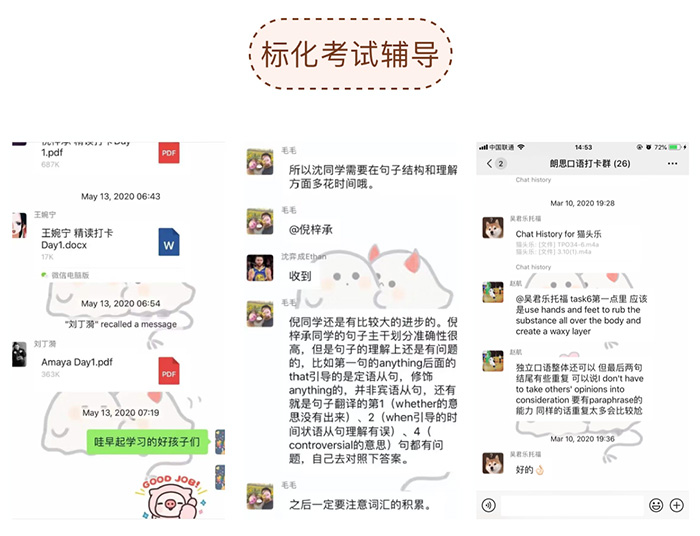 朗思教育美高全托班標化考試輔導