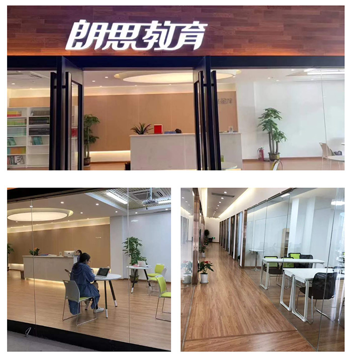 朗思教育教學環境圖