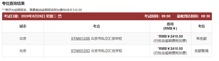 2020年9月托福考試將新增6個(gè)考點(diǎn)和3個(gè)考試日期!