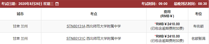 2020年9月托福考試將新增6個(gè)考點(diǎn)和3個(gè)考試日期!