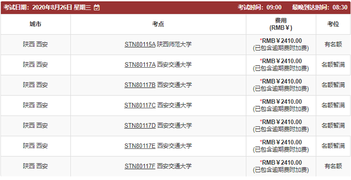 2020年9月托福考試將新增6個(gè)考點(diǎn)和3個(gè)考試日期!
