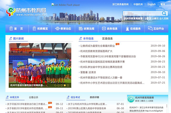 報名杭州中外合作班，這些網站一定會用到