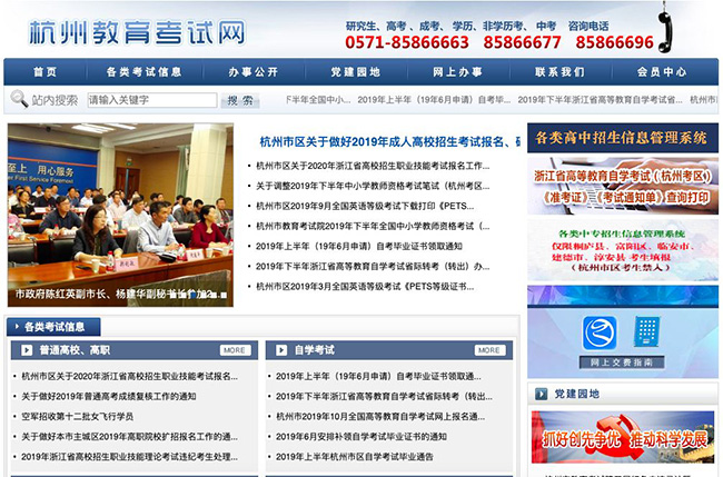 報名杭州中外合作班，這些網站一定會用到