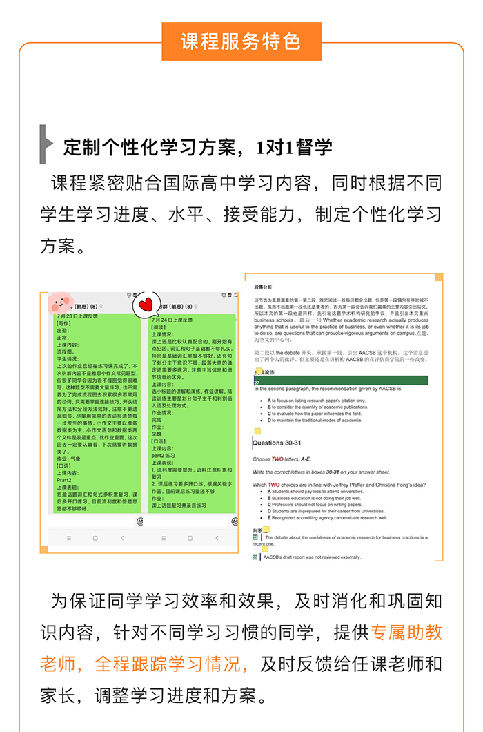 杭州朗思教育秋季GRE課程培訓班特色