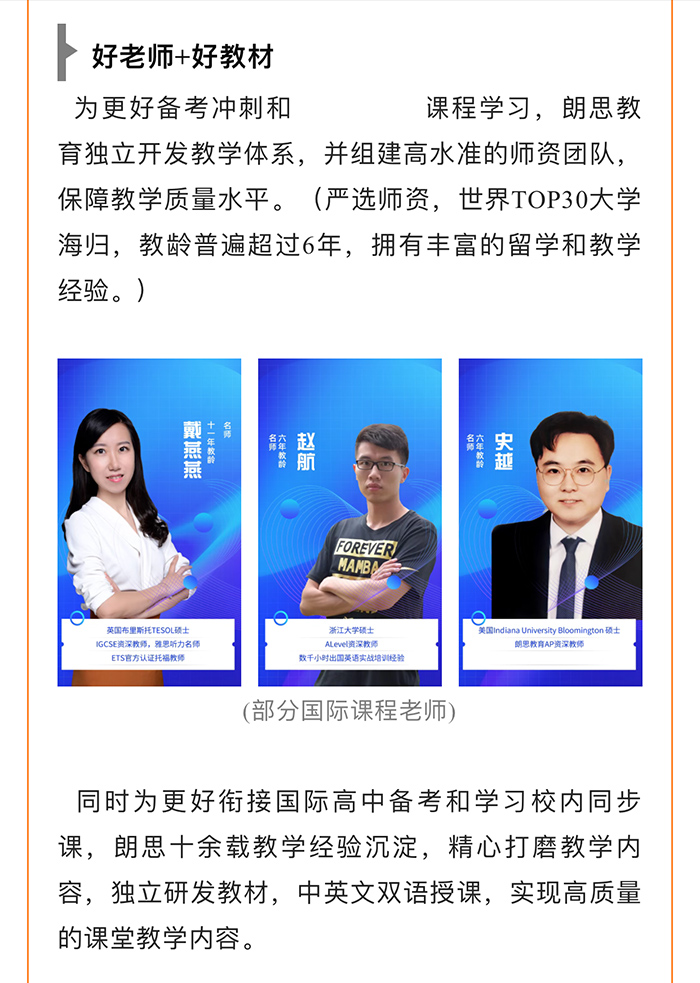 2020年朗思教育秋季托福班