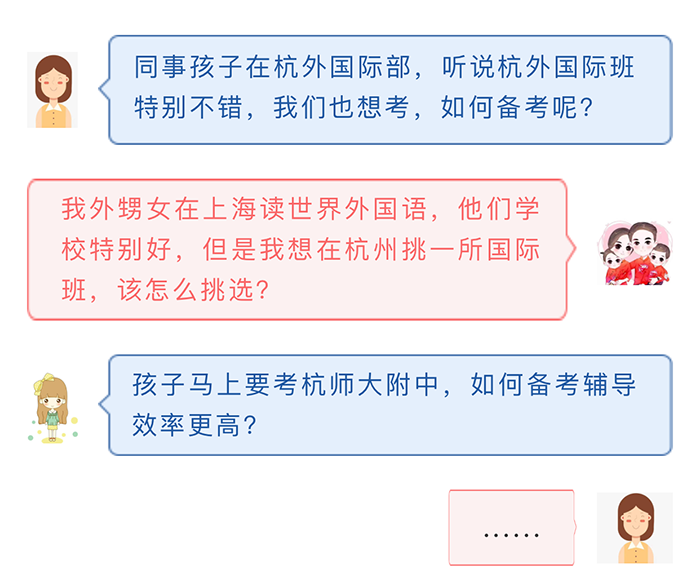 國際高中備考沖刺課，拿下滬杭名校入場券！
