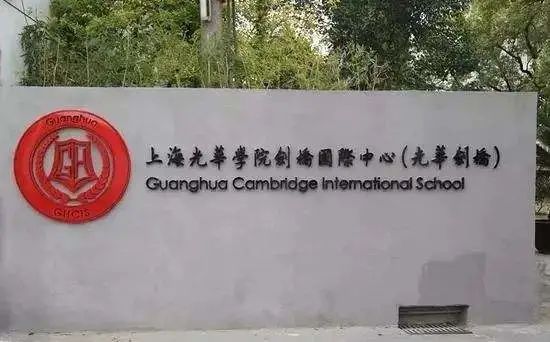 上海國際學(xué)校學(xué)費多少錢，一年起碼20萬以上？
