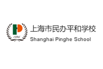 上海市民辦平和學校_國際課程班招生_學費