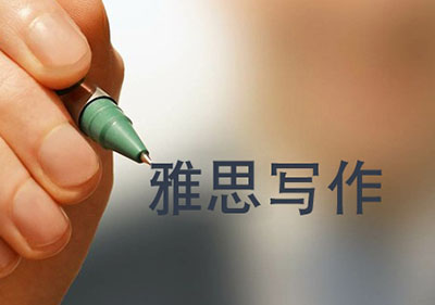 9月12日雅思考試大作文：科技代替藝術(shù)嗎