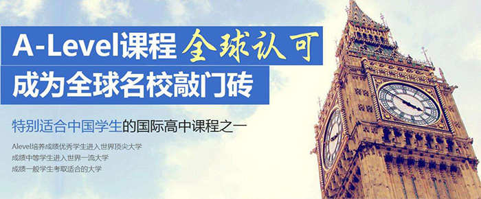A-level大考將至,鎖定高頻失分點!考前培訓班