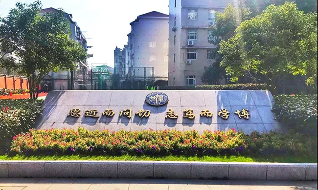 上海IB/IBDP課程國際學(xué)校盤點(diǎn)