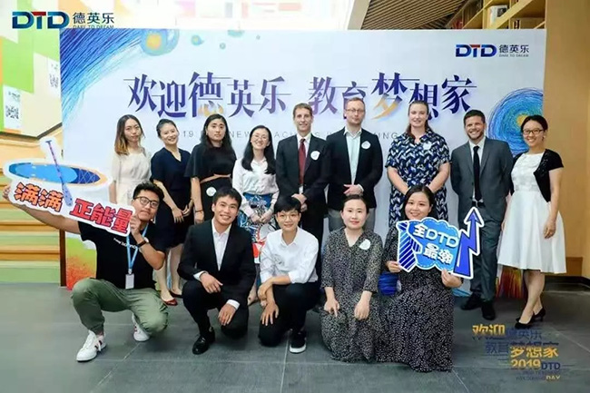 上海德英樂學院