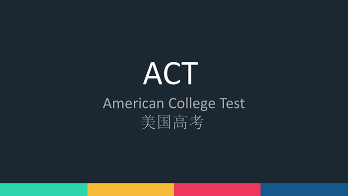 2020年ACT考試報名時間_考點考位安排(12月最新)